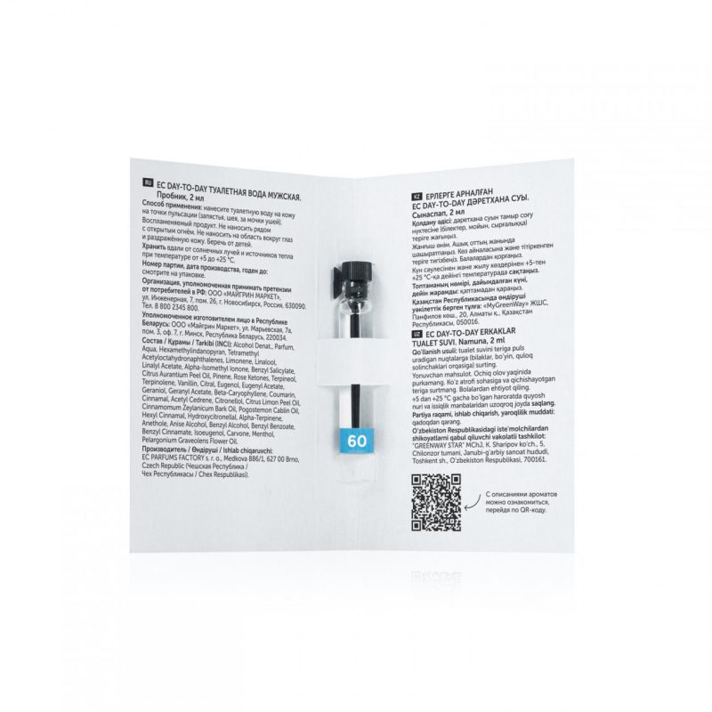 Туалетная вода мужская EC Day-to-Day 60, пробник, 2 мл